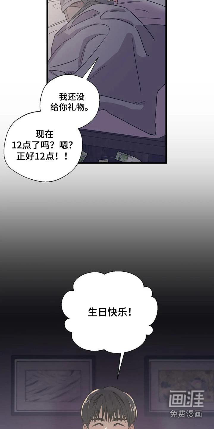 第187章：【外传】唯一的礼物