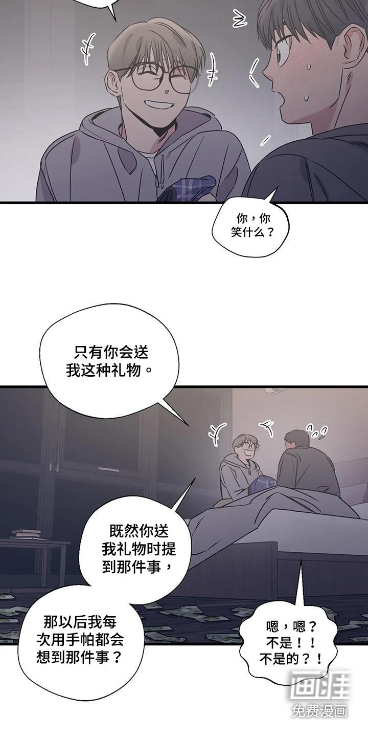第187章：【外传】唯一的礼物
