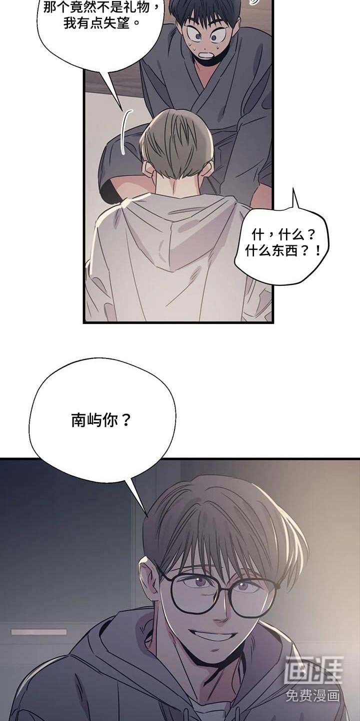 第187章：【外传】唯一的礼物
