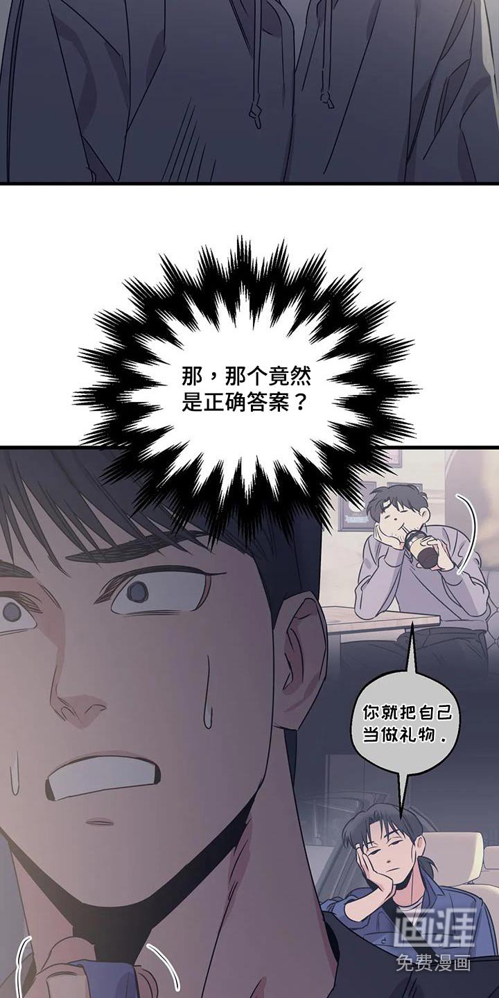 第187章：【外传】唯一的礼物