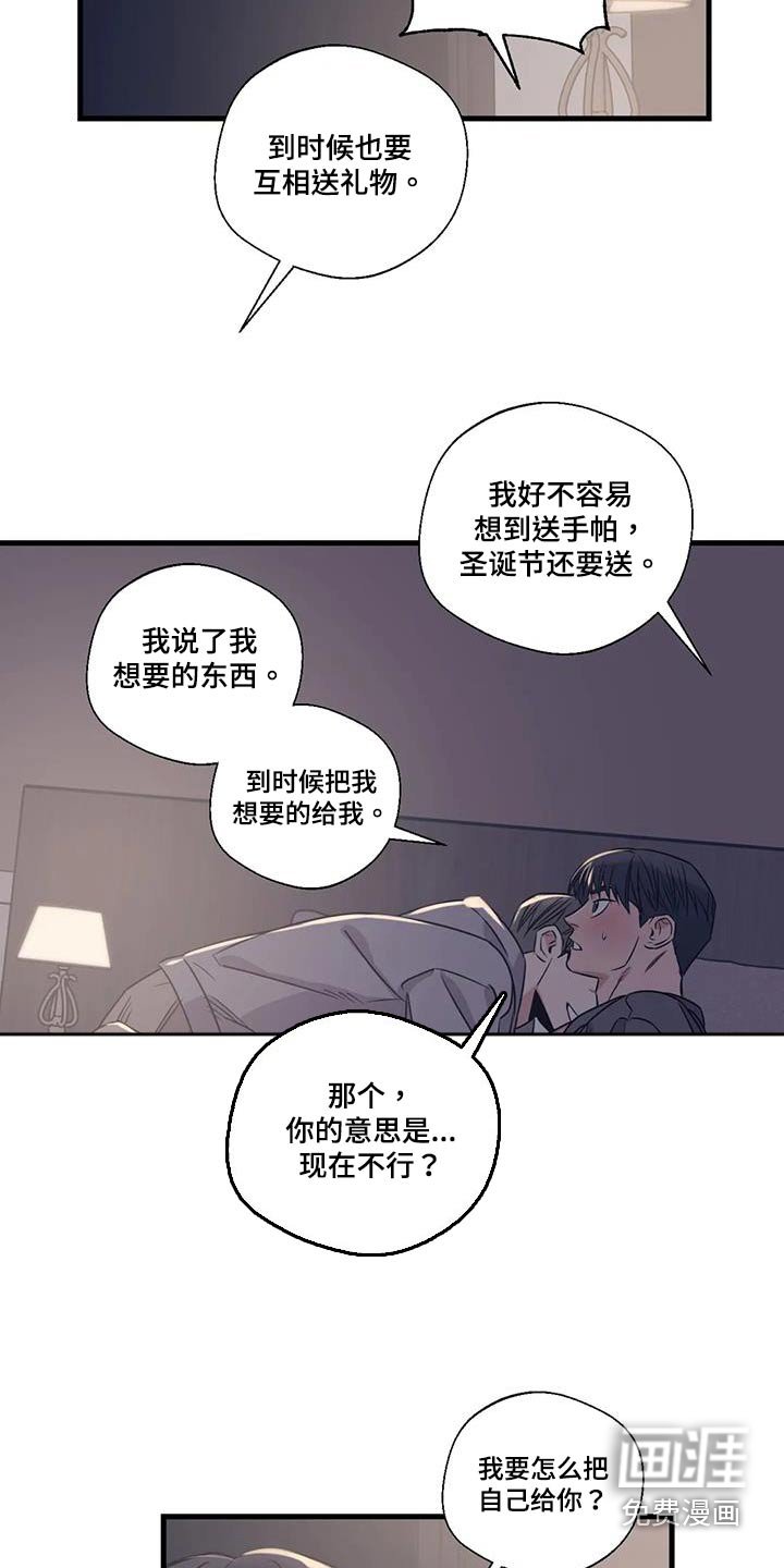 第187章：【外传】唯一的礼物
