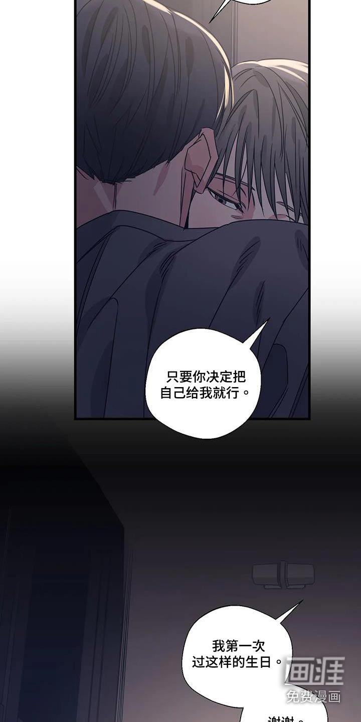 第187章：【外传】唯一的礼物