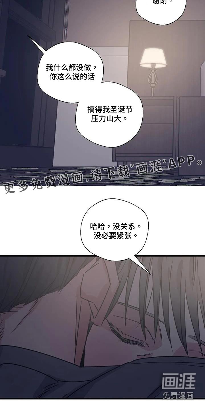 第187章：【外传】唯一的礼物