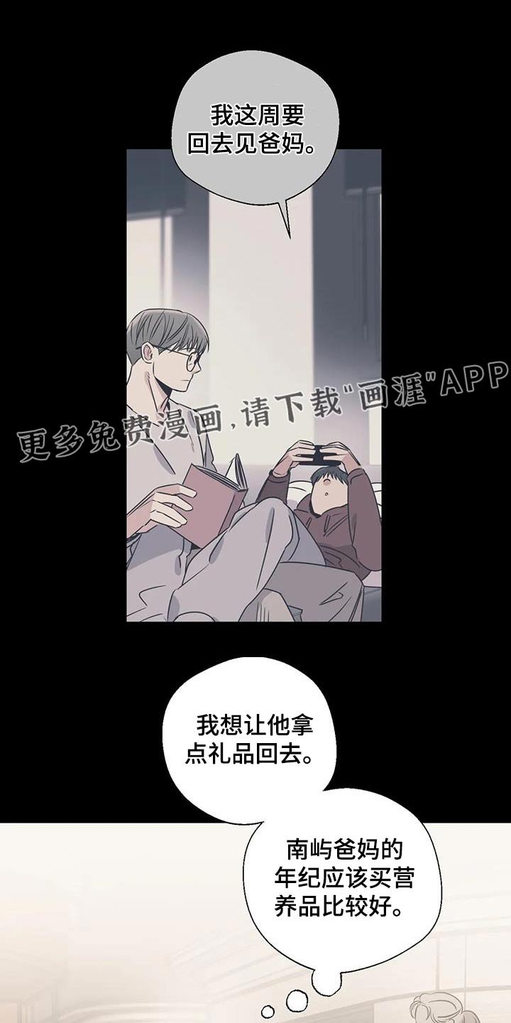 第188章：【外传】挑选
