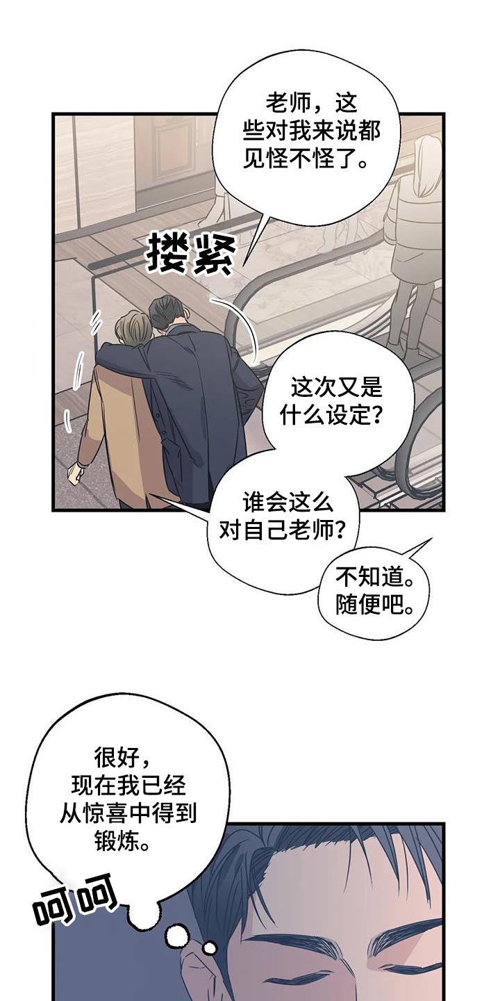 第188章：【外传】挑选
