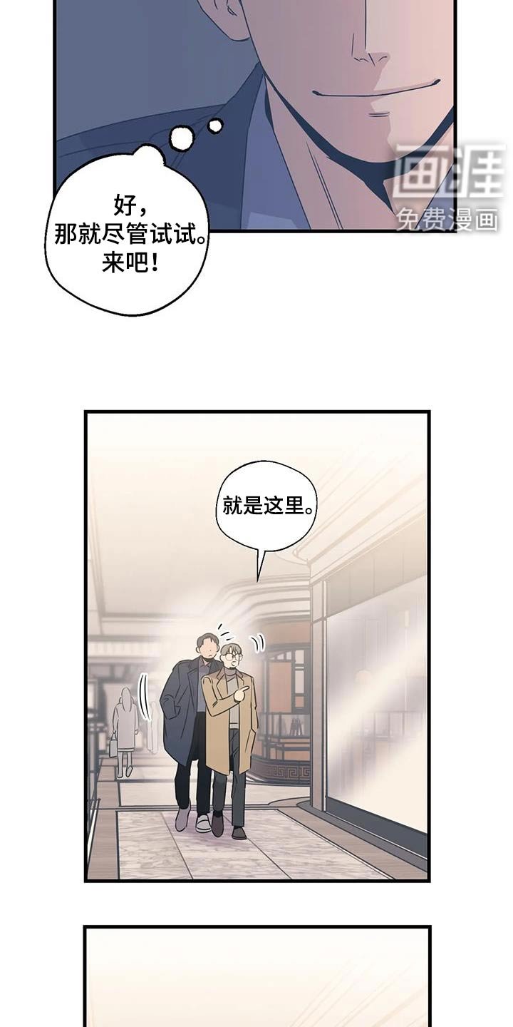 第188章：【外传】挑选