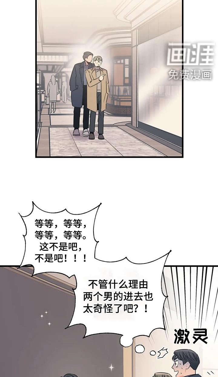 第188章：【外传】挑选