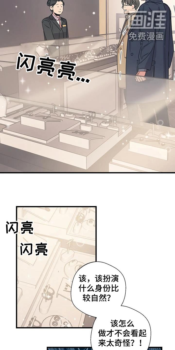 第188章：【外传】挑选