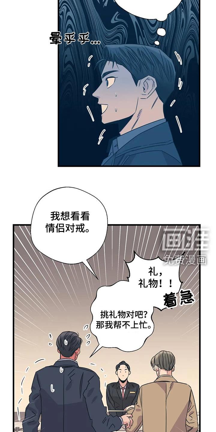 第188章：【外传】挑选