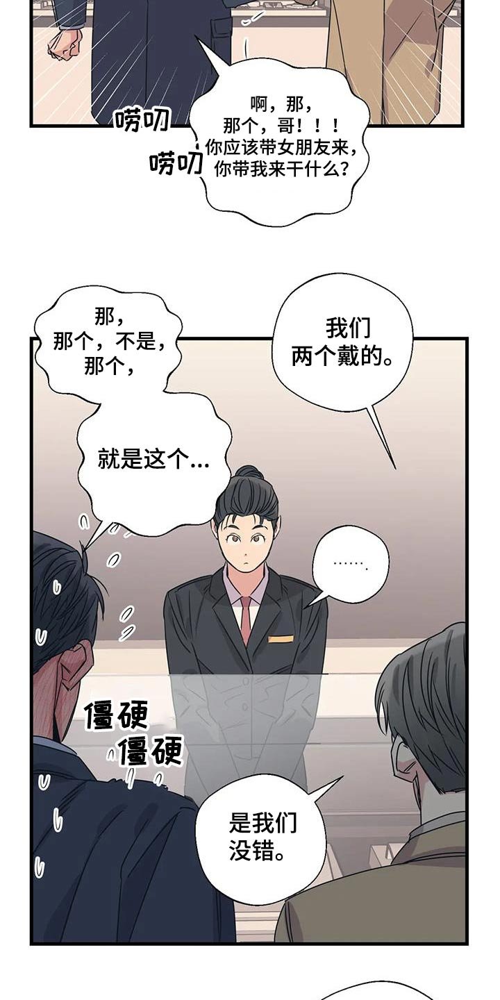 第188章：【外传】挑选