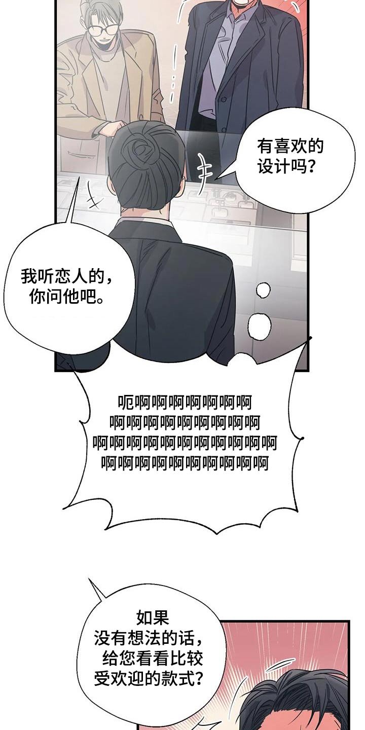 第188章：【外传】挑选