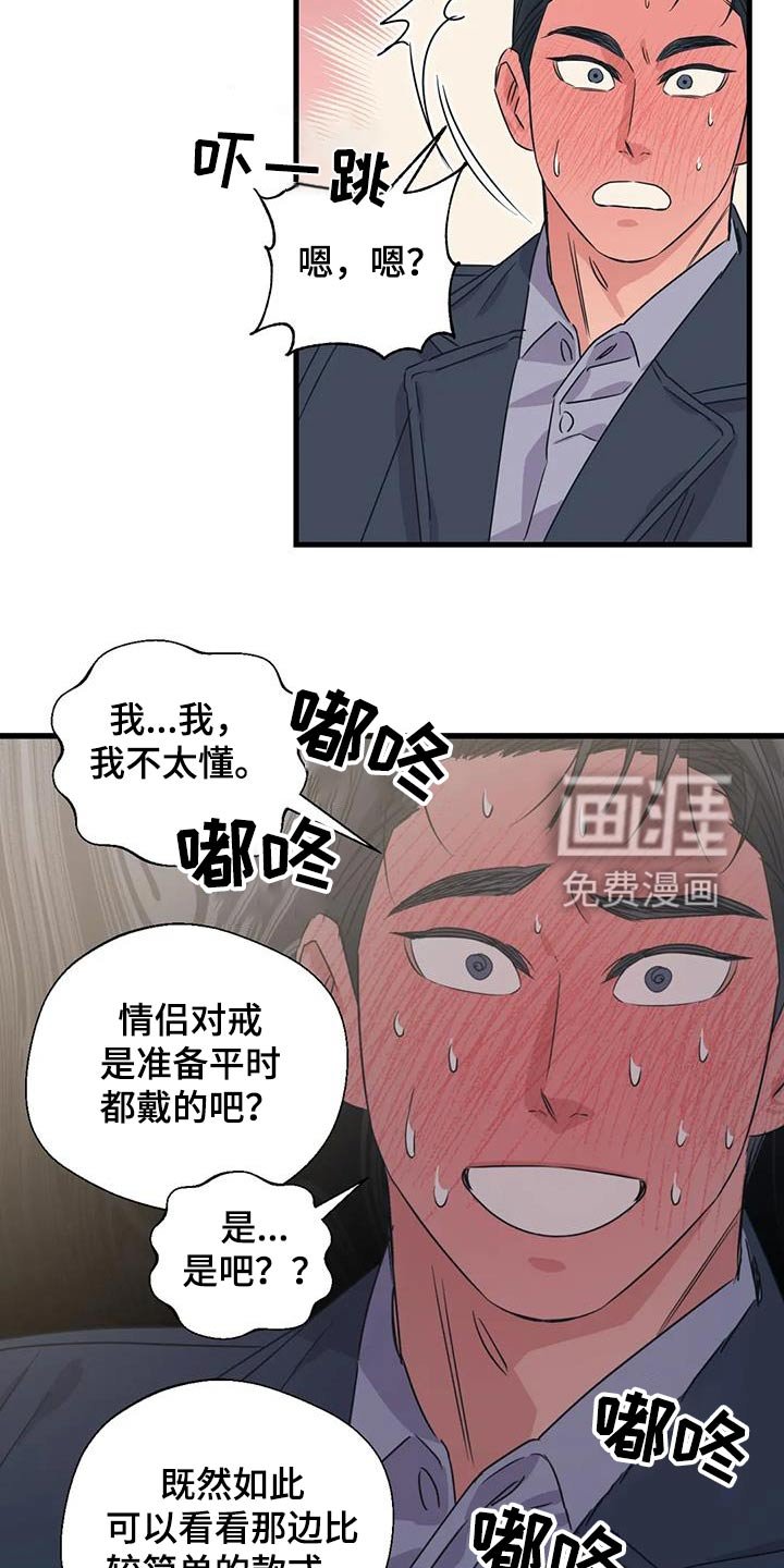 第188章：【外传】挑选