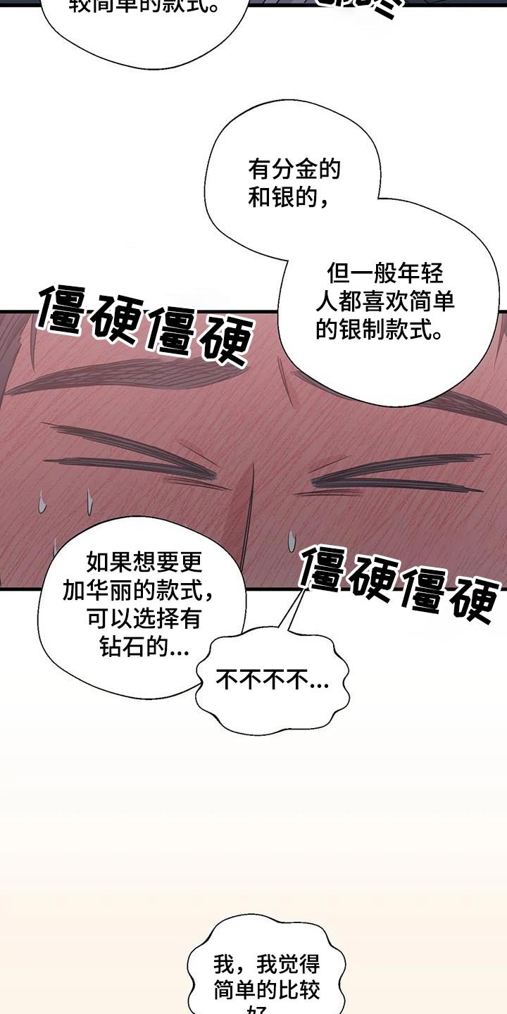第188章：【外传】挑选
