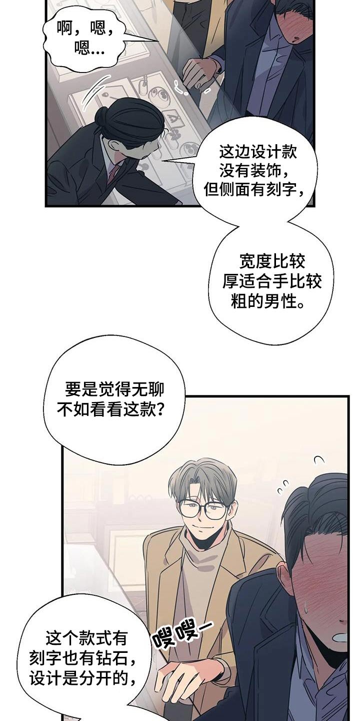 第188章：【外传】挑选
