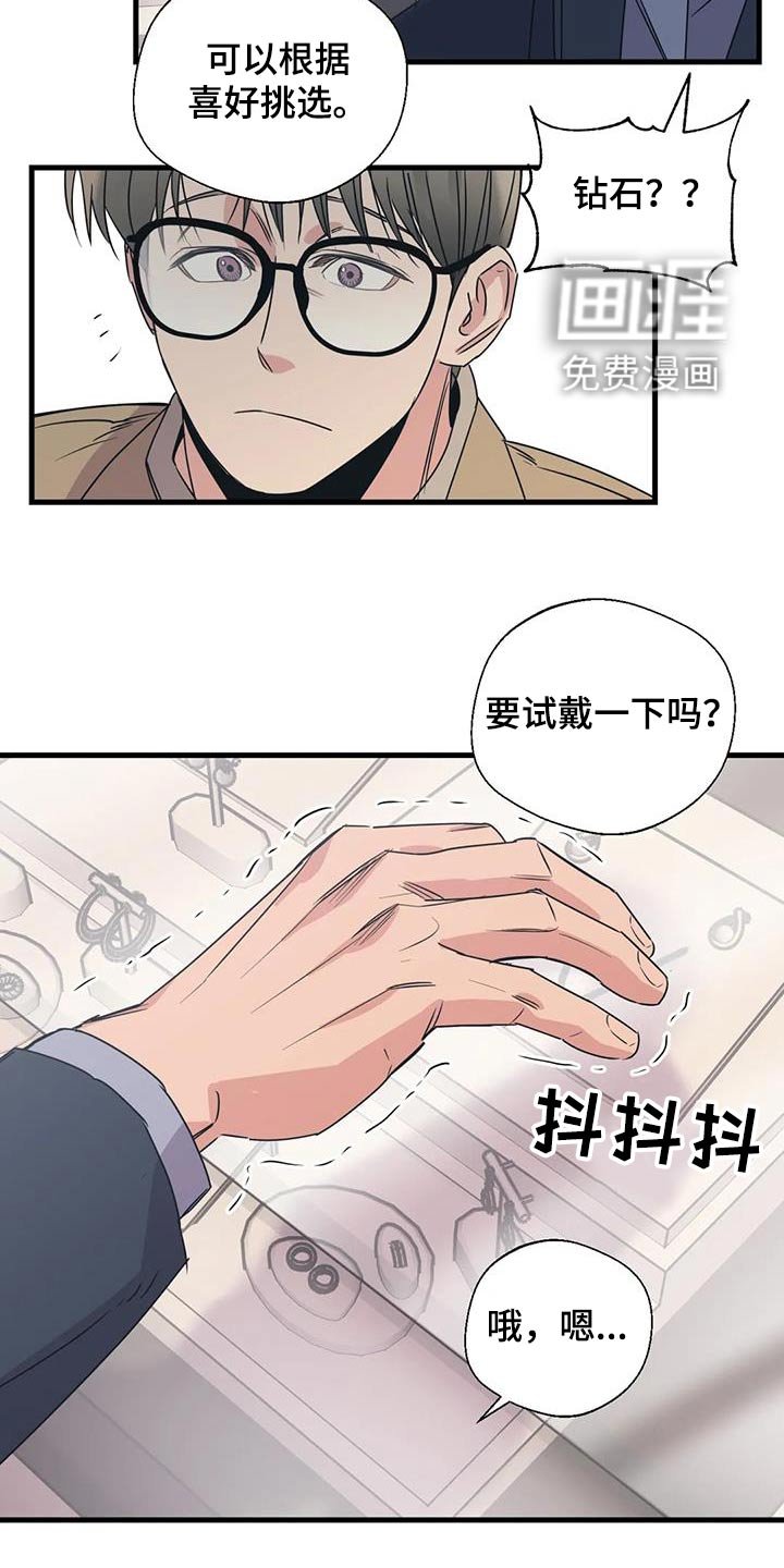 第188章：【外传】挑选