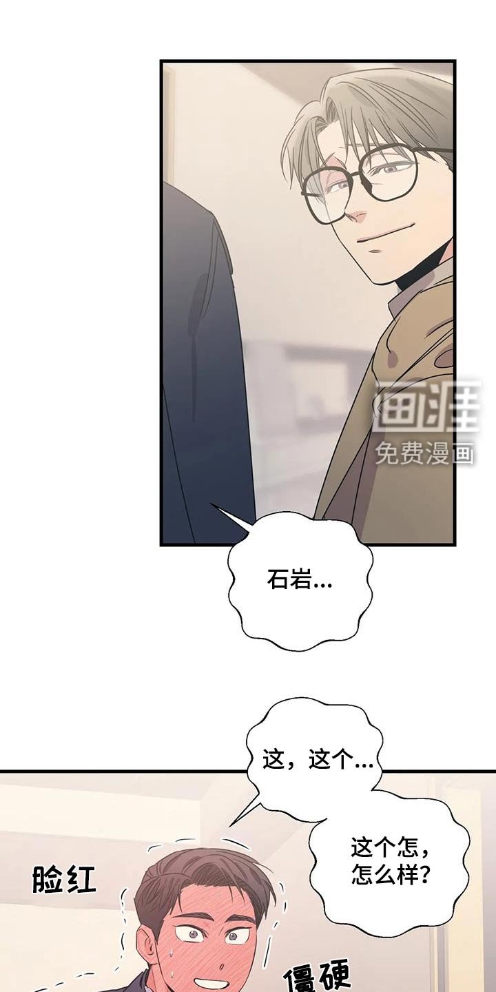 第188章：【外传】挑选