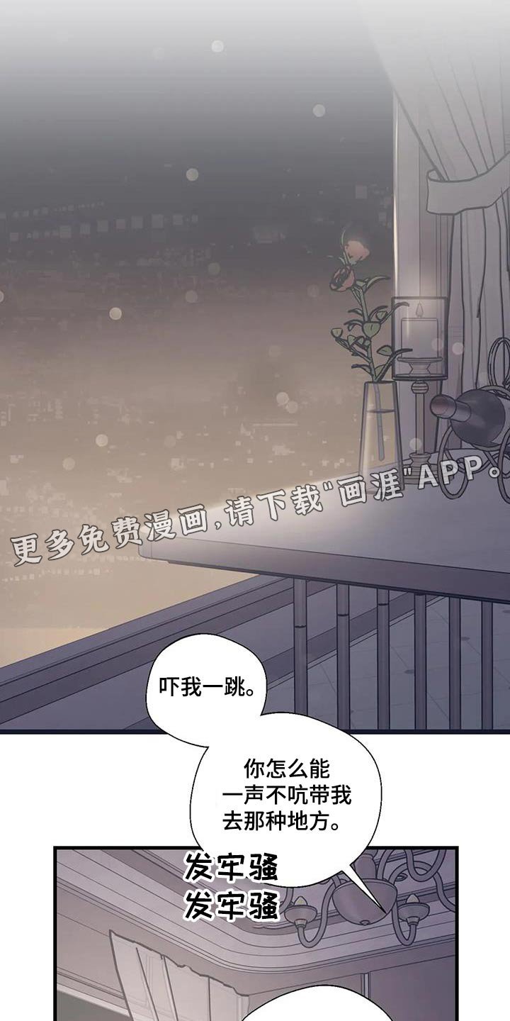 第189章：【外传】戒指