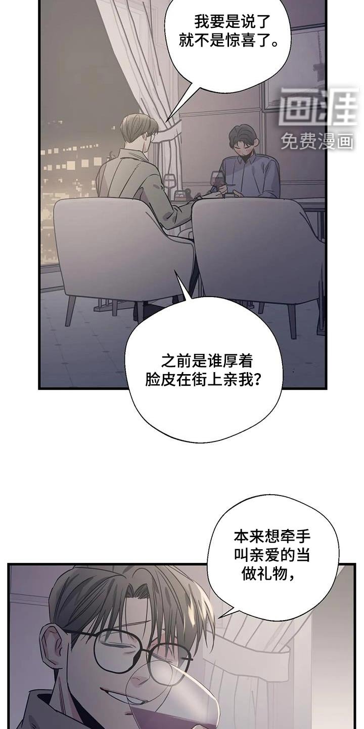 第189章：【外传】戒指