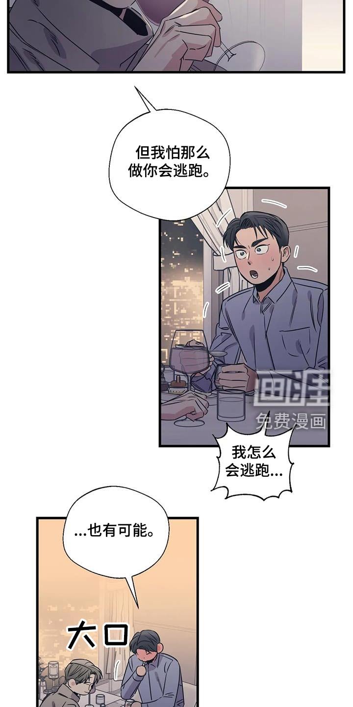 第189章：【外传】戒指