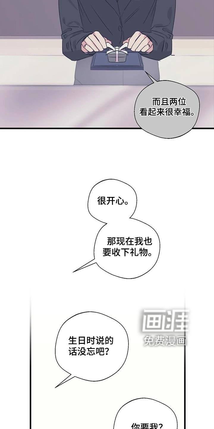 第189章：【外传】戒指