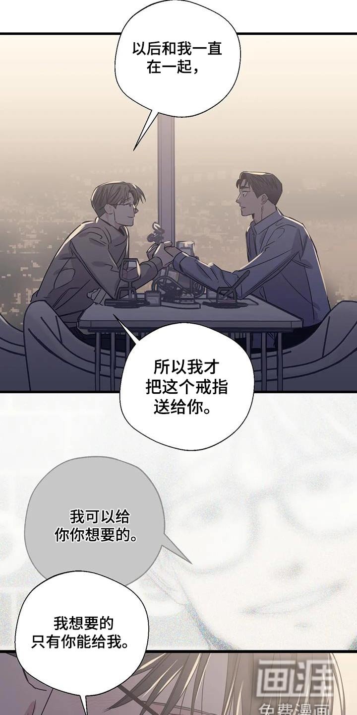 第189章：【外传】戒指