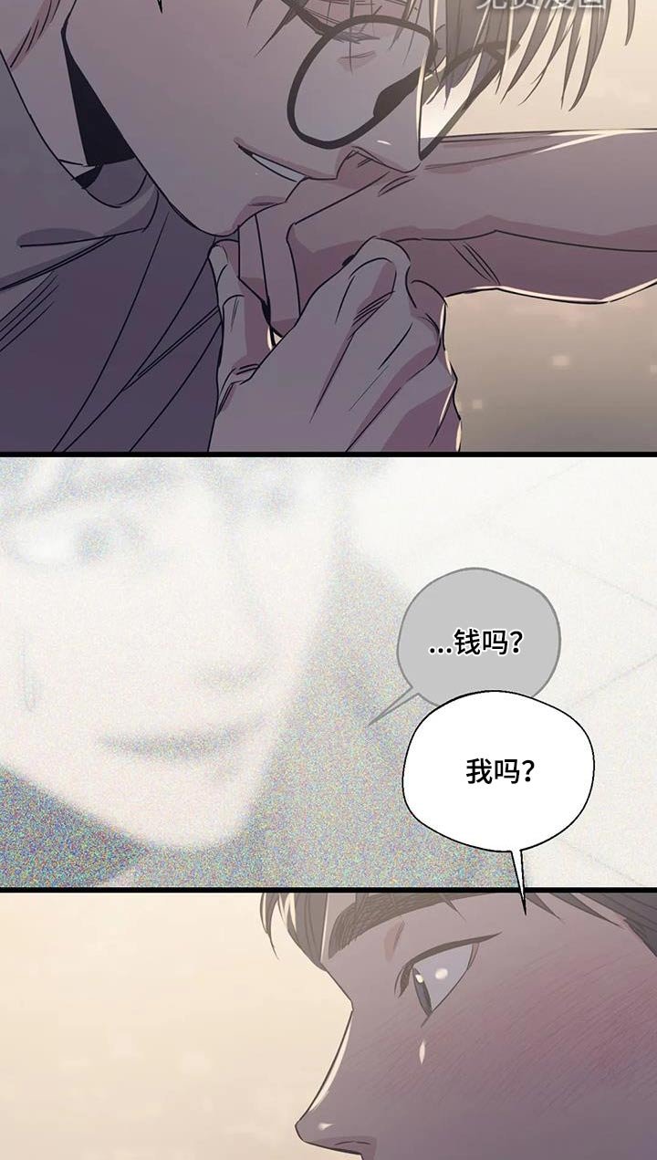 第189章：【外传】戒指