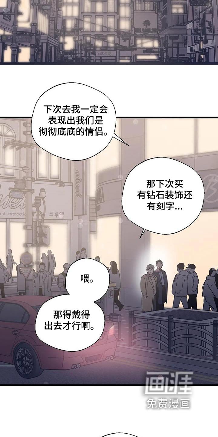 第189章：【外传】戒指