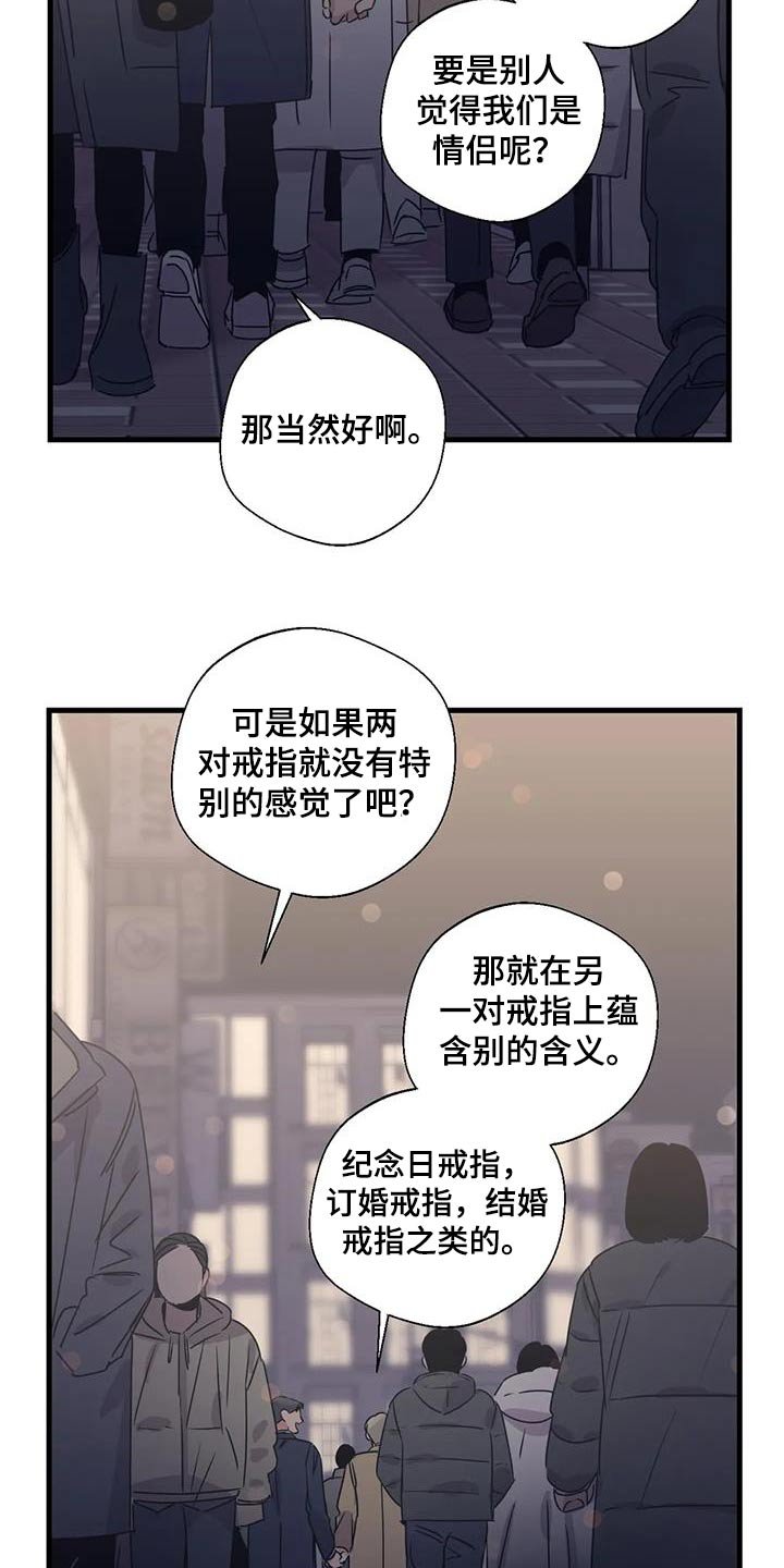 第189章：【外传】戒指