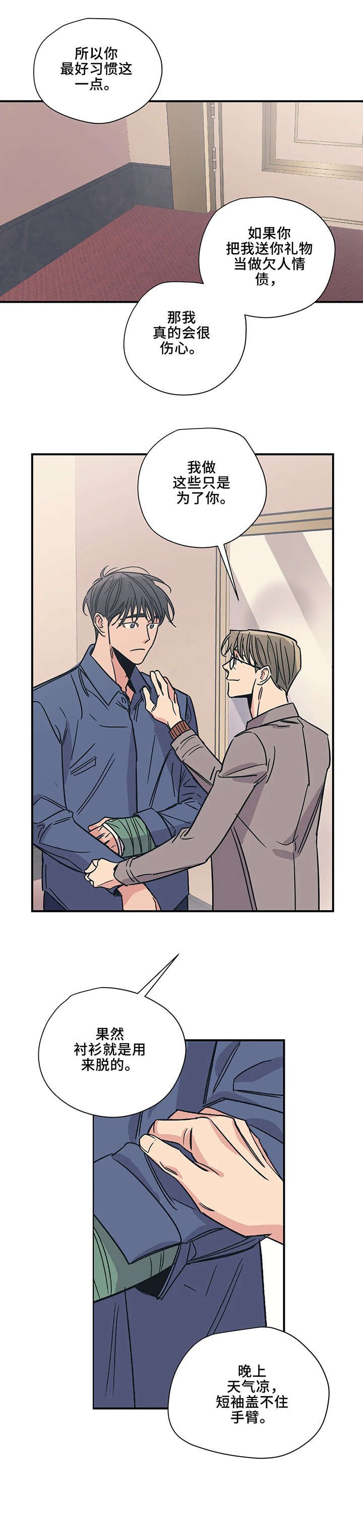 第19章：见面