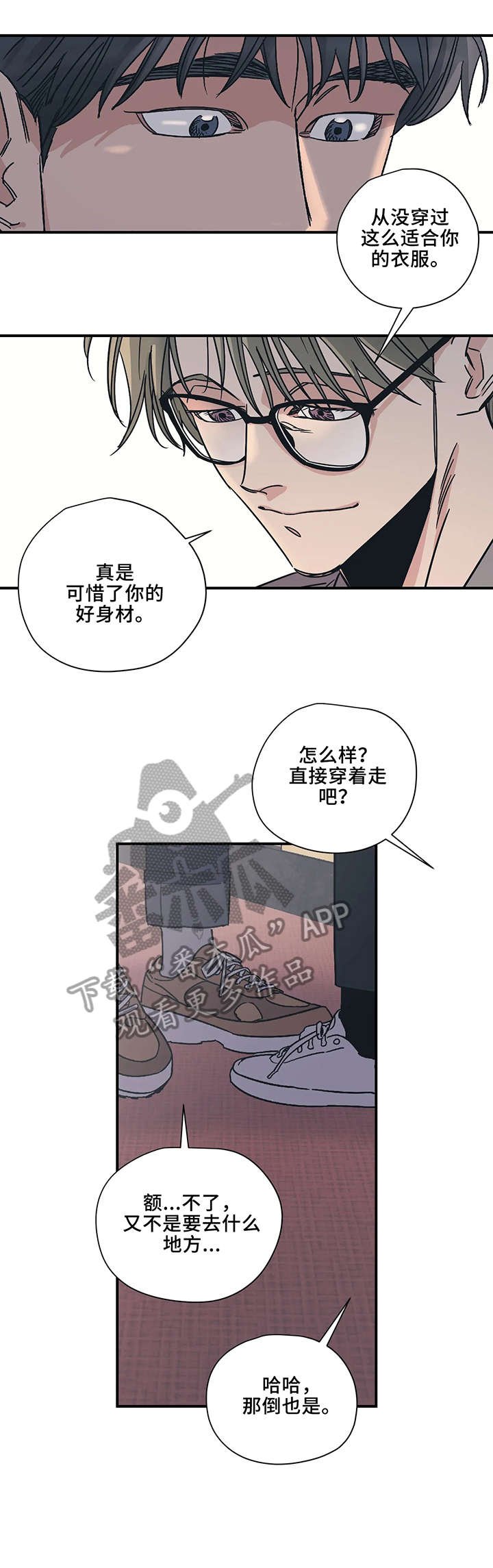 第19章：见面