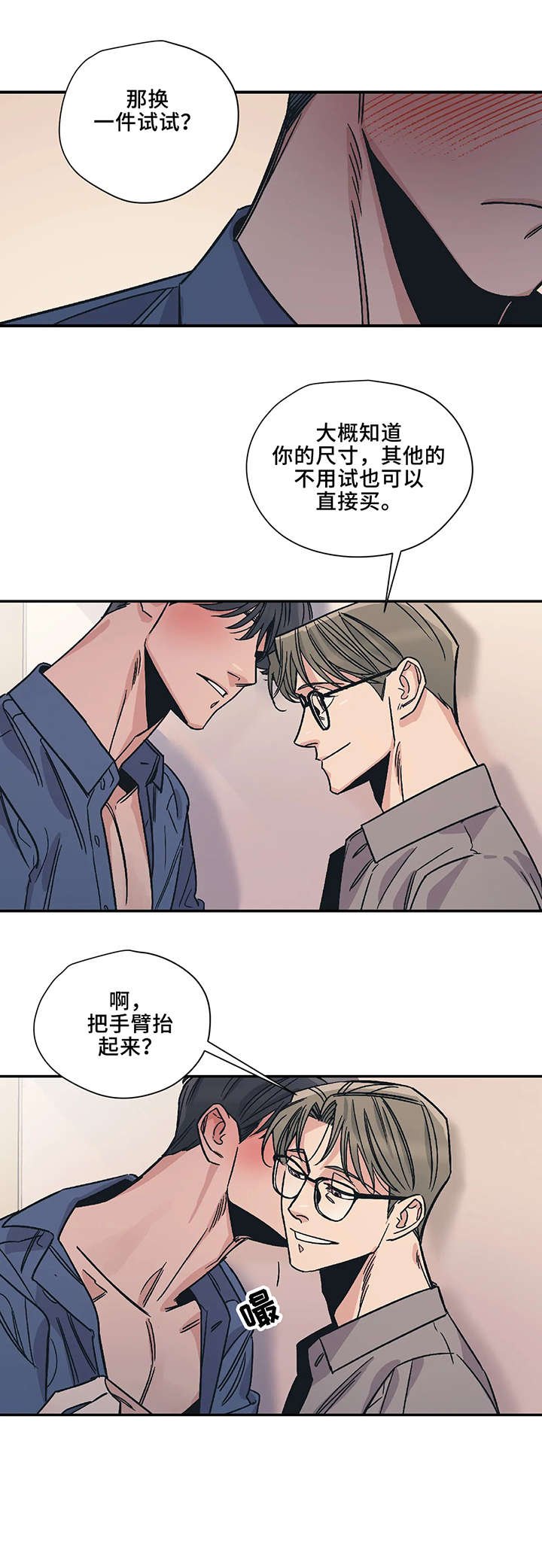 第19章：见面