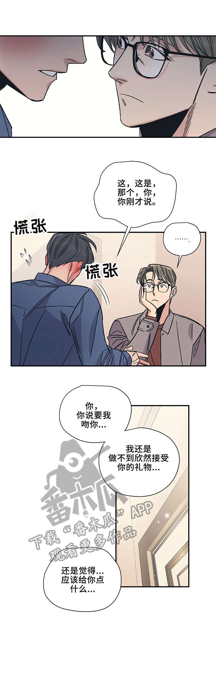 第19章：见面