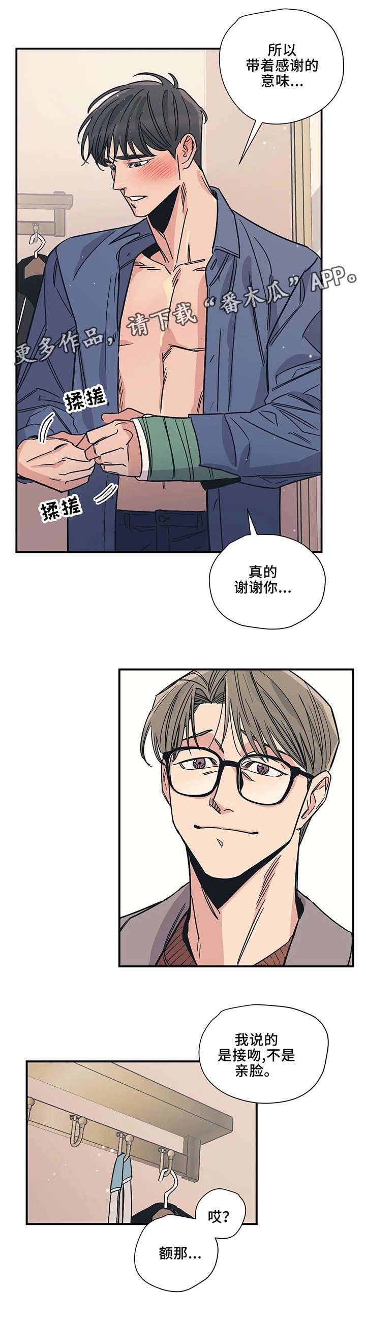 第19章：见面