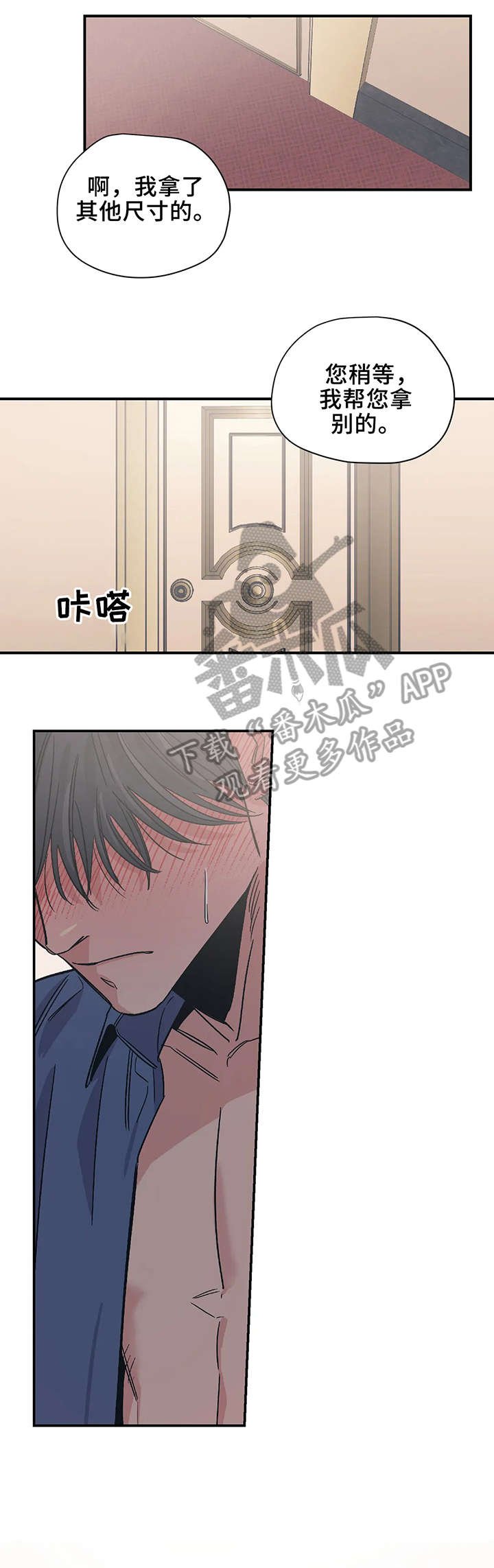 第19章：见面