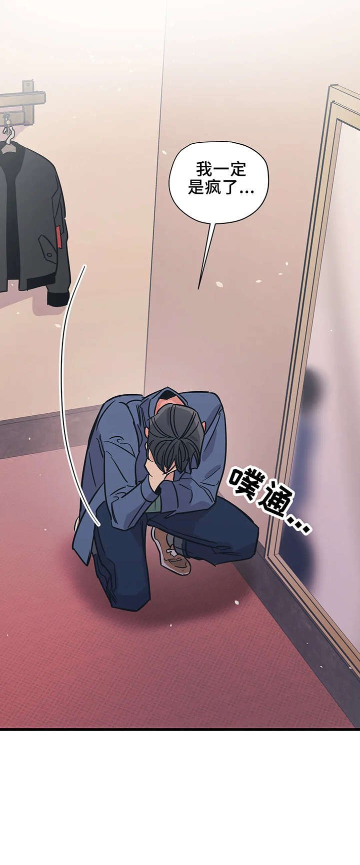 第19章：见面