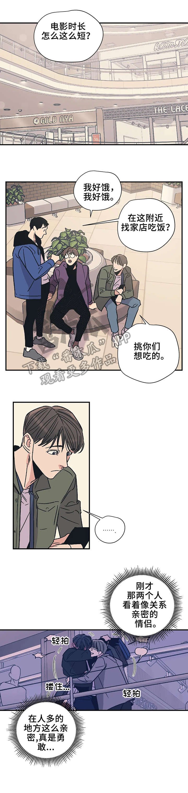 第19章：见面