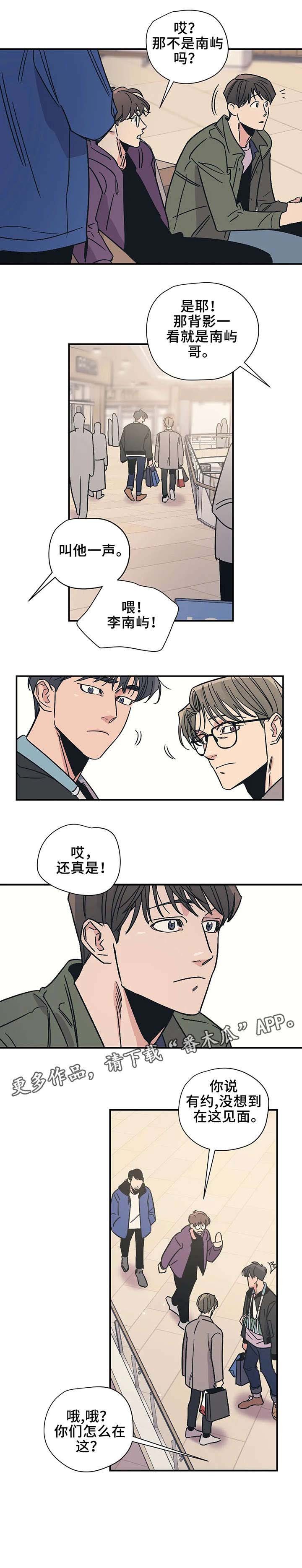 第19章：见面