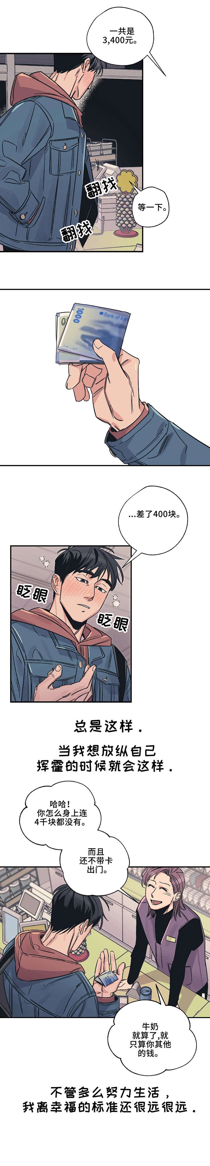 第2章：一百万