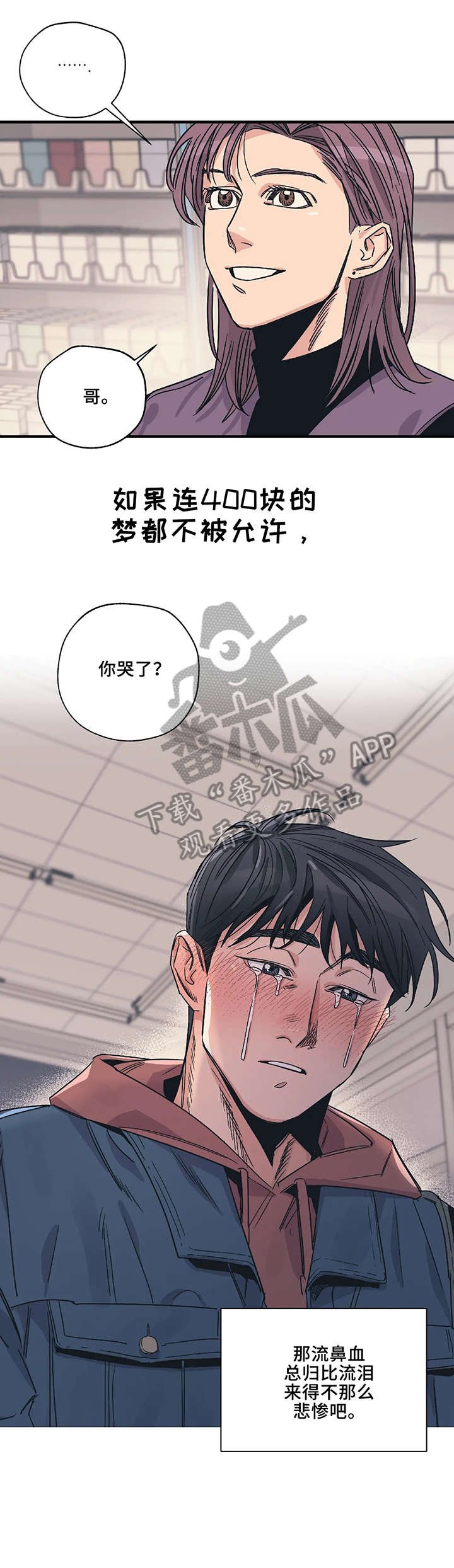 第2章：一百万