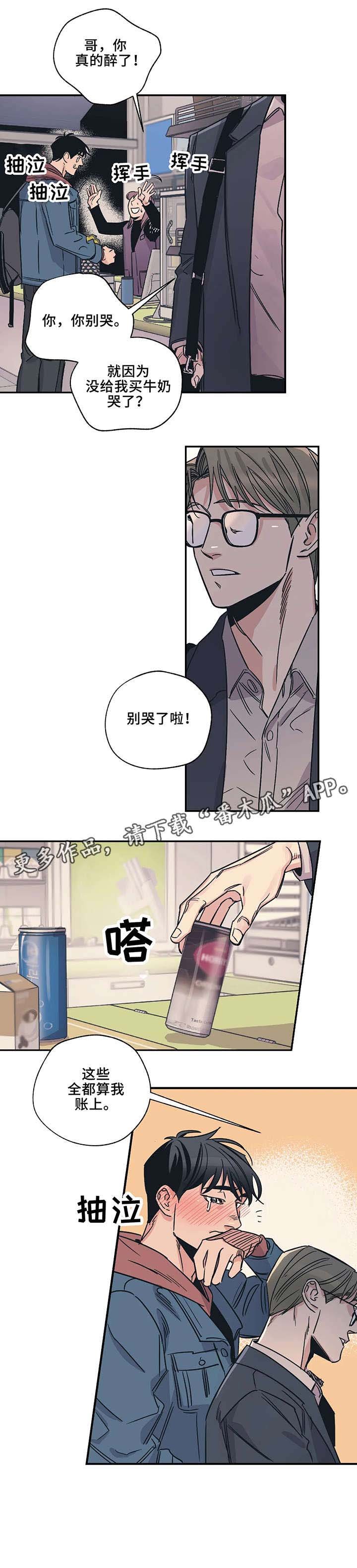 第2章：一百万