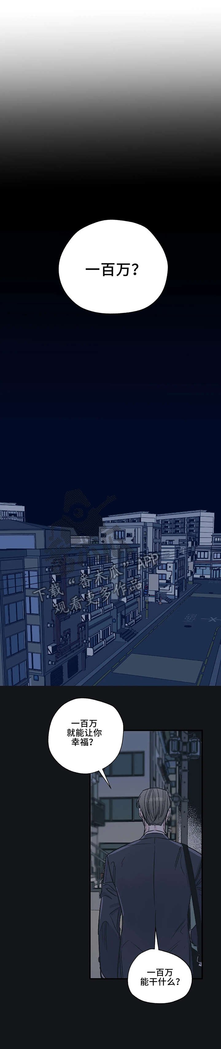 第2章：一百万