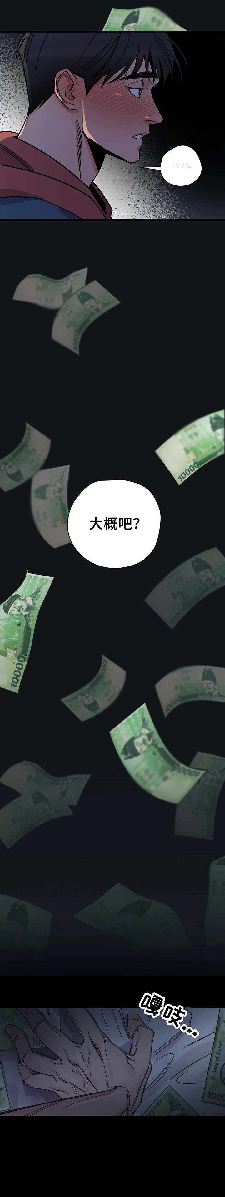 第2章：一百万