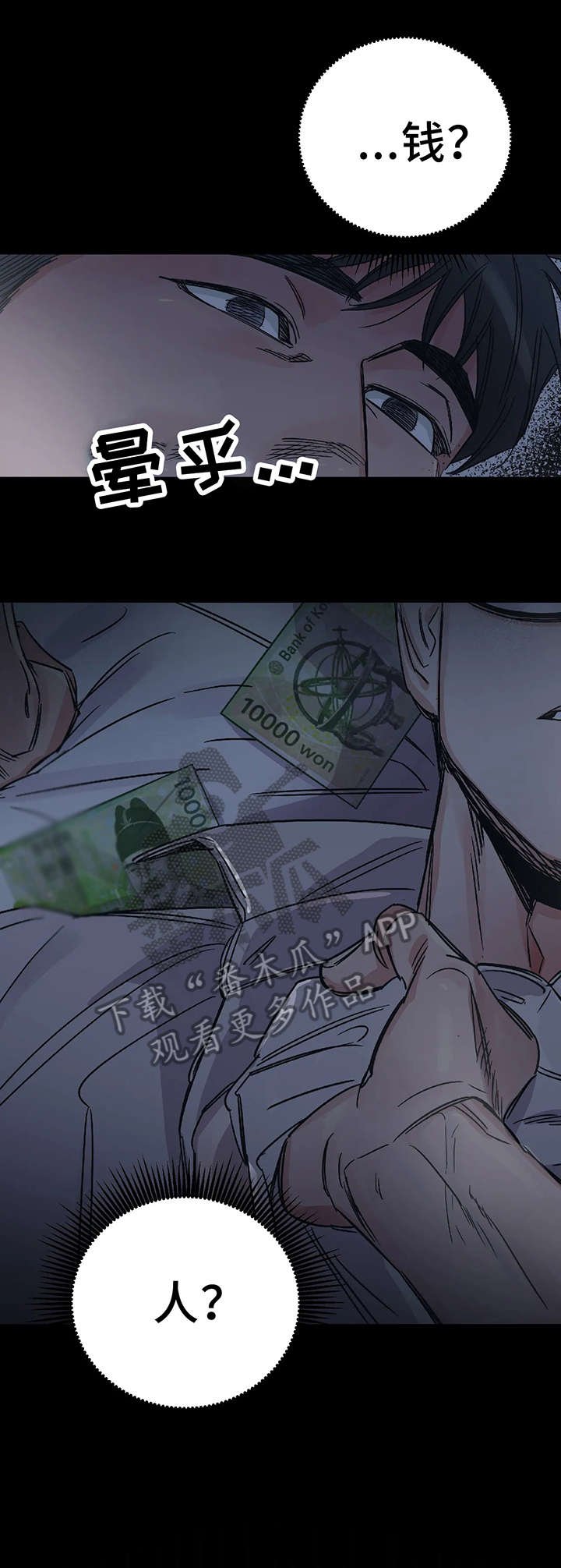 第2章：一百万