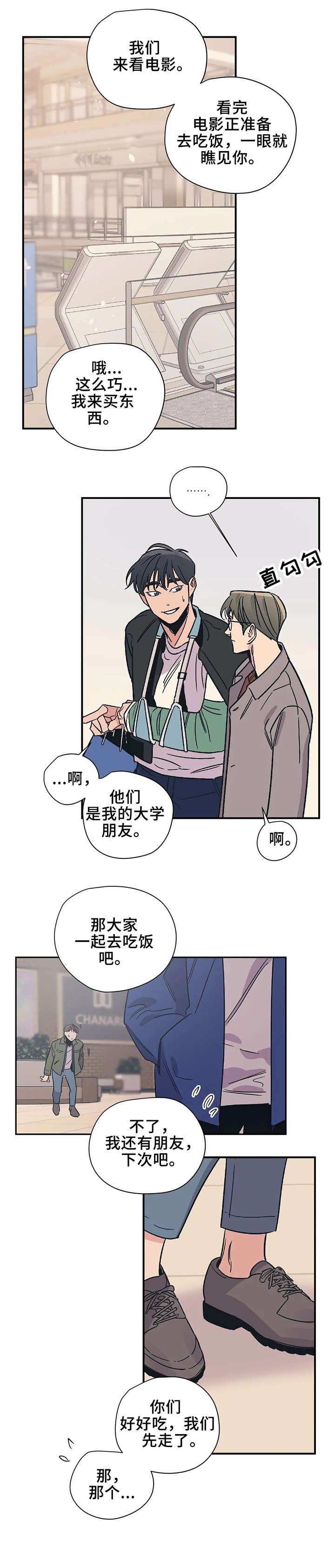 第20章：坐下