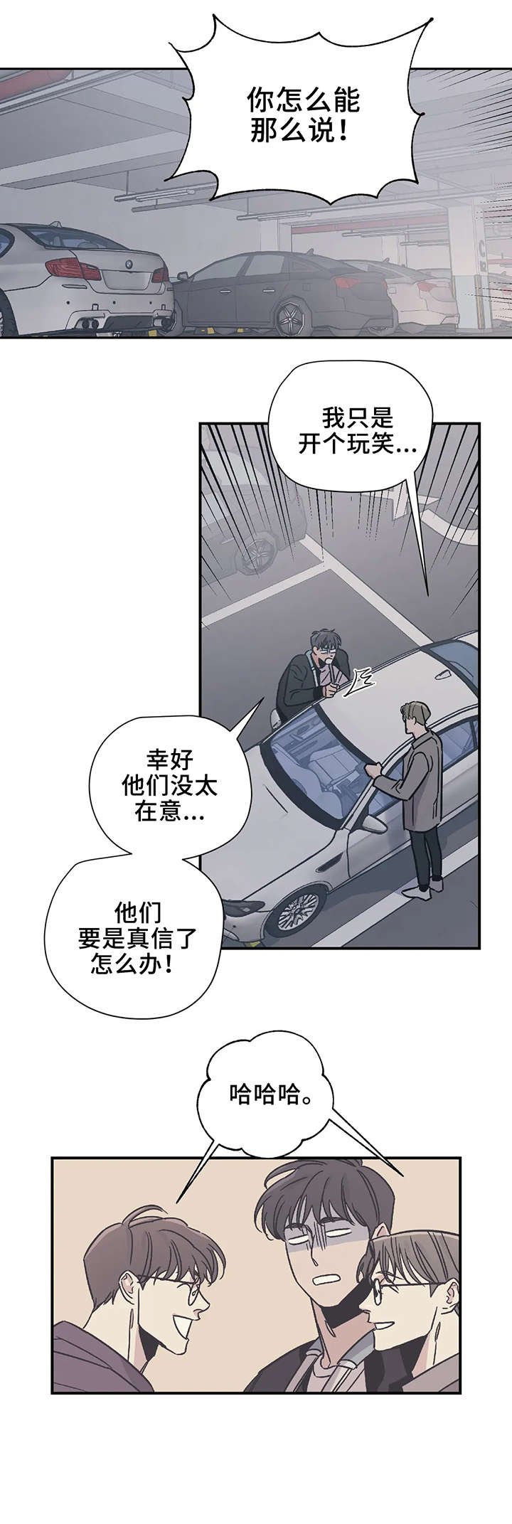 第20章：坐下