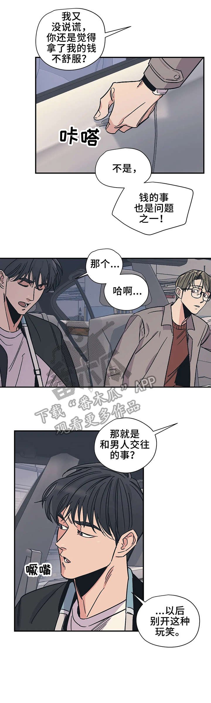 第20章：坐下