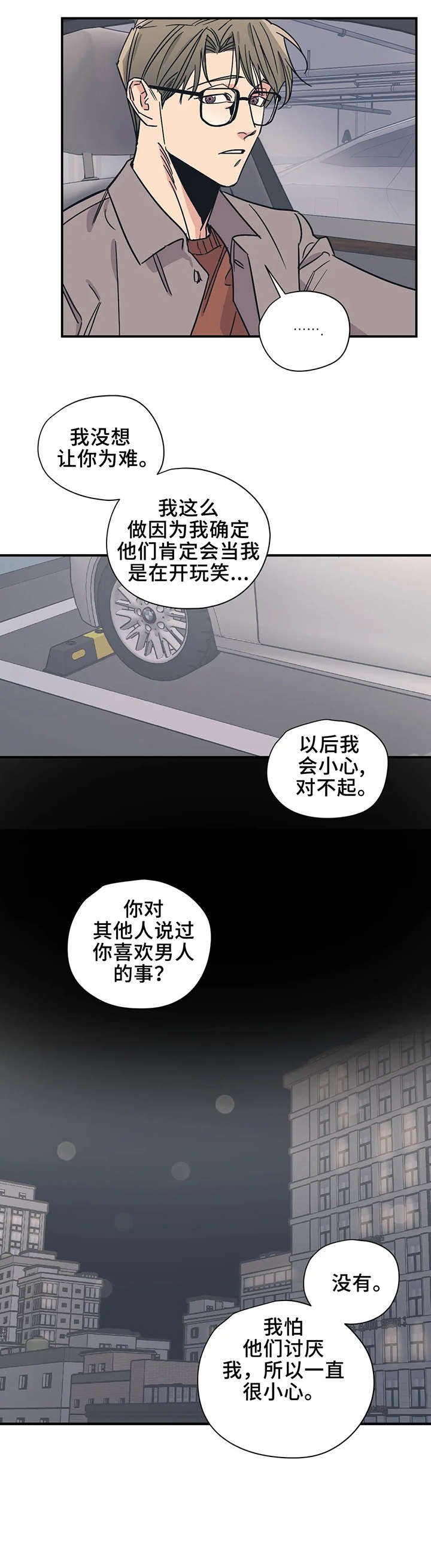 第20章：坐下