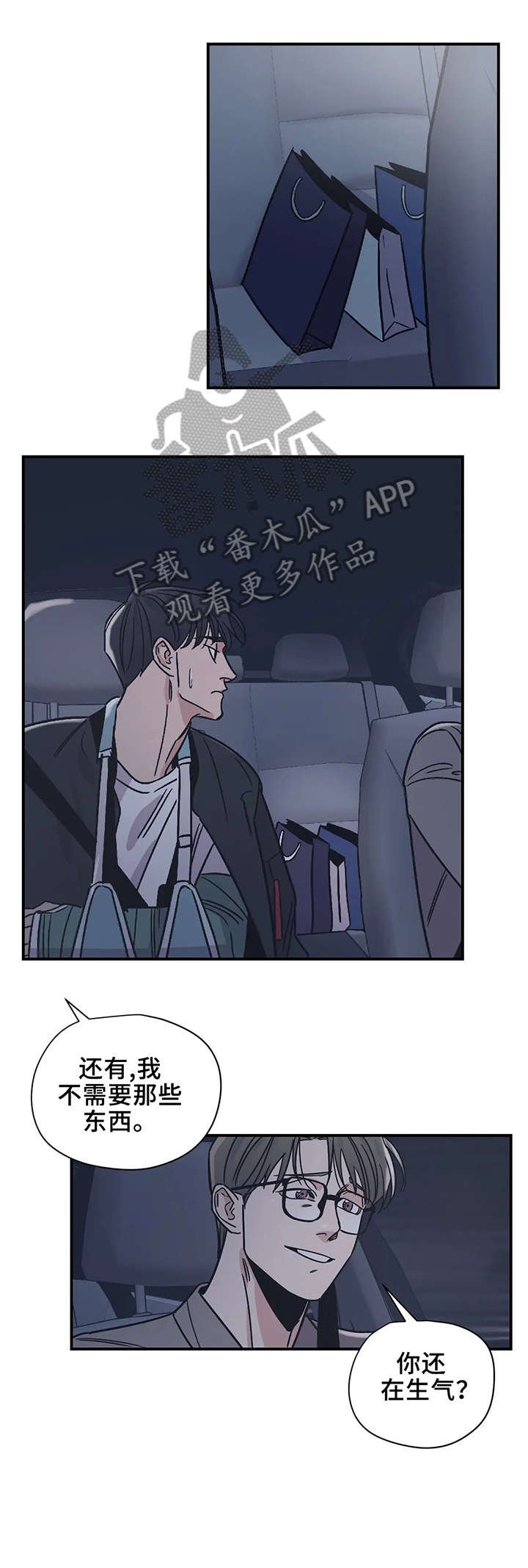 第20章：坐下