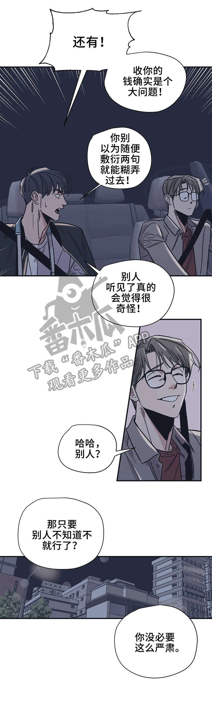第20章：坐下