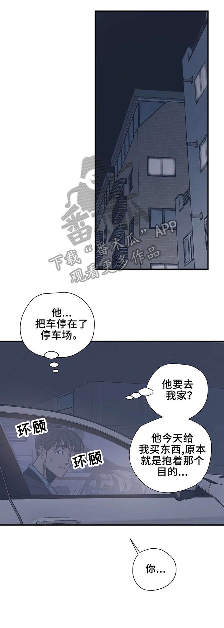 第20章：坐下